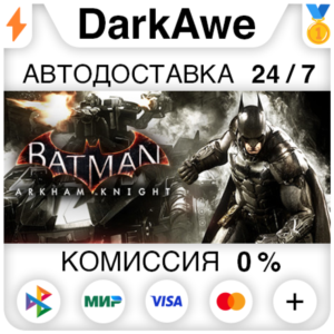 Batman™: Arkham Knight +ВЫБОР STEAM•RU ⚡️АВТО 💳0%