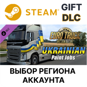 ✅Euro Truck Simulator 2 - Ukrainian Paint Jobs Pack🌐