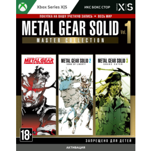 🚀 METAL GEAR SOLID: MASTER COLLECTION Vol.1 (Xbox)
