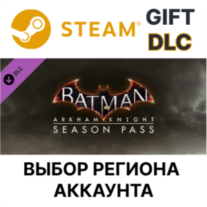 ✅Batman: Arkham Knight Season Pass🎁Steam🌐Выбор Регион