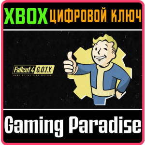 ❗FALLOUT 4: GAME OF THE YEAR EDITION❗XBOX ONE/X|S🔑КЛЮЧ