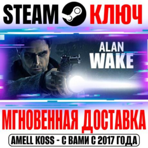 ⚫Alan Wake 1 Steam Ключ РФ+Мир +Бонус