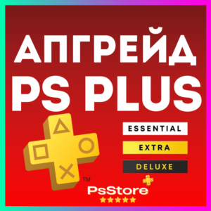 🖤 Апгрейд | улучшение подписки PS Plus 🔴 Турция PS 🖤