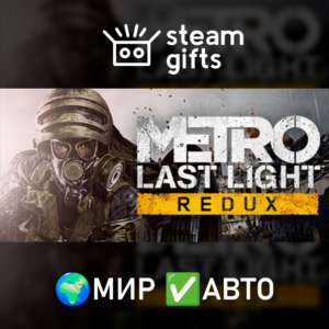 Metro Last Light Redux МИР АВТО