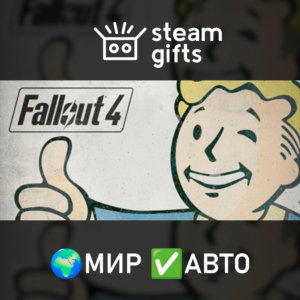 Fallout 4 МИР АВТО
