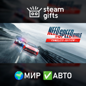 Need for Speed Rivals: Complete Edition МИР АВТО