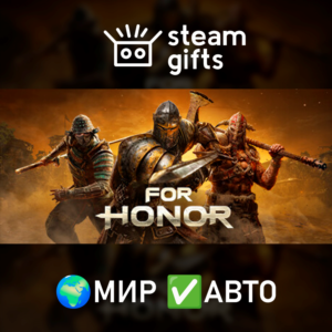 For Honor - Year 8 Gold Edition МИР АВТО