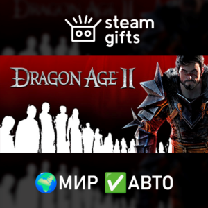 Dragon Age II: Ultimate Edition МИР АВТО