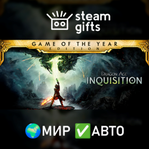 Dragon Age Inquisition – GOTY Edition МИР АВТО