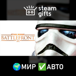 STAR WARS Battlefront Ultimate Edition МИР АВТО