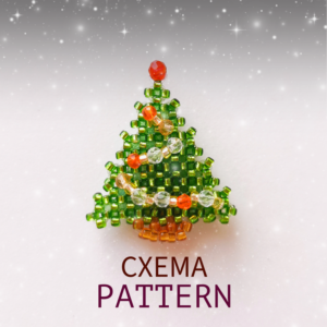 Схема для бисера: Елочка 🎄 RU|EN