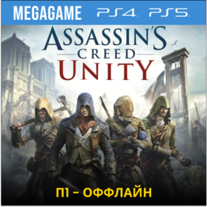 Assassins Creed Unity Единство (PS4/PS5/RU)  П1-Оффлайн