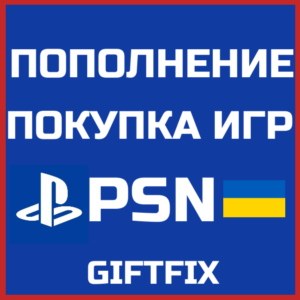 PSN Украина UA Покупка игр UAH Ps Plus | BUY GAME