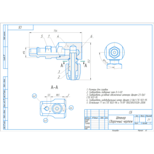 Чертеж штекера для газообразных сред