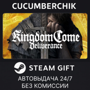 Kingdom Come: Deliverance✅STEAM GIFT AUTO✅RU+МИР