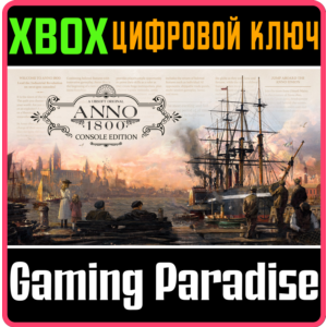 ❗ANNO 1800 CONSOLE EDITION❗XBOX X|S🔑КЛЮЧ❗
