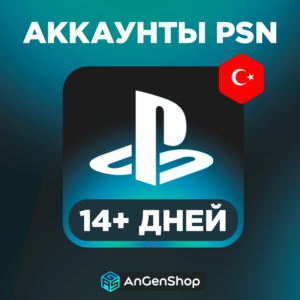 🇹🇷 Турецкий аккаунт PSN Турция PS (Создание) 👽