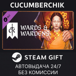 Crusader Kings III: Wards & Wardens✅STEAM GIFT✅RU+МИР