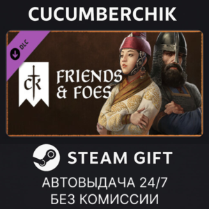 Crusader Kings III: Friends & Foes✅STEAM GIFT✅RU+МИР