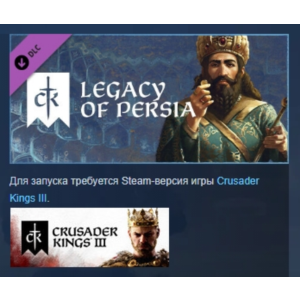Crusader Kings III: Legacy of Persia DLC STEAM РОССИЯ