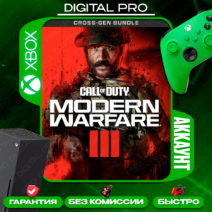 ❤️Call of Duty: Modern Warfare III +9 игр /XBOX ONE/X|S