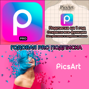 📷 Picsart GOLD PRO НА ВАШ АККАУНТ iPhone ios AppStore