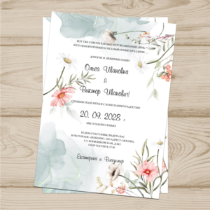 Приглашение на свадьбу  №500