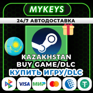 АВТО ПОДАРОК СТИМ ПОКУПКА ИГРА | КЗТ ТЕНГЕ 24/7