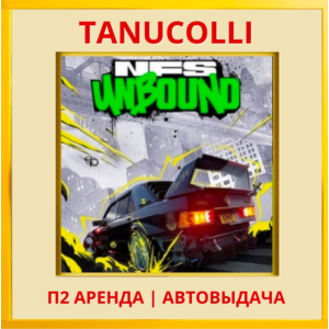 ☀️ Need for Speed Unbound (PS/PS5/EN) Аренда 7 суток