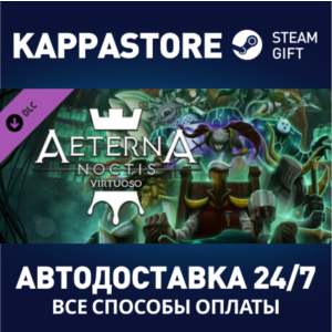 Aeterna Noctis: Virtuoso DLC⚡АВТОДОСТАВКА Steam Россия