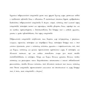 31 рукописный шриф для конспектов (студентам)