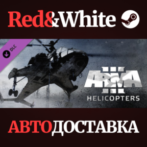 Arma 3 Helicopters DLC * STEAM РОССИЯ🔥АВТОДОСТАВКА