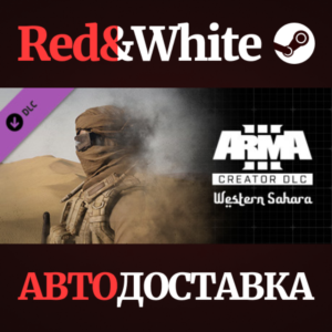 Arma 3 Creator DLC: Western Sahara * STEAM RU🔥