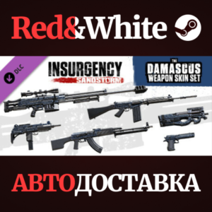 Insurgency: Sandstorm - Damascus Weapon Skin Set DLC