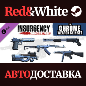Insurgency: Sandstorm - Chrome Weapon Skin Set DLC