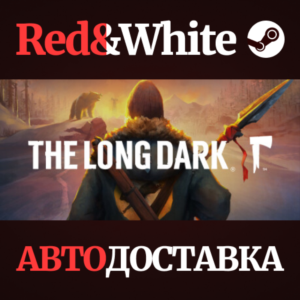 The Long Dark * STEAM РОССИЯ🔥АВТОДОСТАВКА