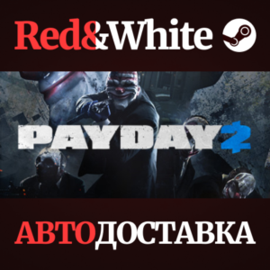 PAYDAY 2 * STEAM РОССИЯ🔥АВТОДОСТАВКА