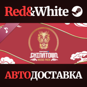 PAYDAY 2: Chinatown Music Pack DLC * STEAM RU🔥