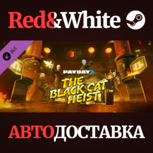PAYDAY 2: Black Cat Heist DLC * STEAM🔥АВТОДОСТАВКА
