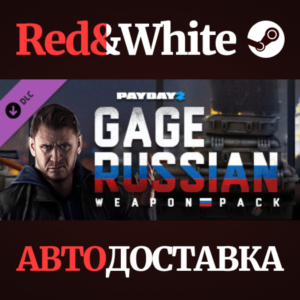 PAYDAY 2: Gage Russian Weapon Pack DLC * STEAM RU🔥