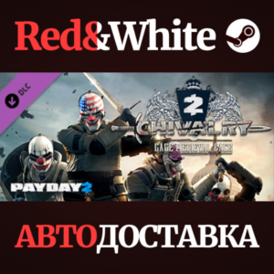 PAYDAY 2: Gage Chivalry Pack DLC * STEAM🔥АВТОДОСТАВКА