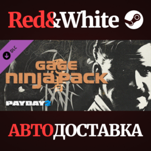 PAYDAY 2: Gage Ninja Pack DLC * STEAM🔥АВТОДОСТАВКА