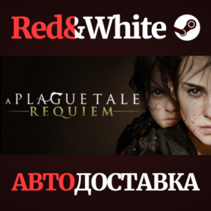A Plague Tale: Requiem * STEAM РОССИЯ🔥АВТОДОСТАВКА