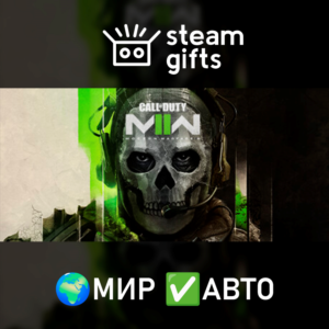 Call of Duty: Modern Warfare II МИР АВТО