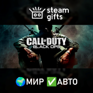 Call of Duty: Black Ops МИР АВТО