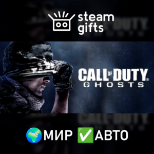 Call of Duty: Ghosts - Gold Edition МИР АВТО