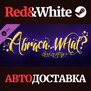 Abraca...What? DLC * STEAM РОССИЯ🔥АВТОДОСТАВКА
