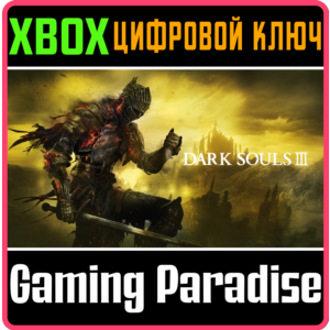❗DARK SOULS III❗XBOX ONE/X|S🔑КЛЮЧ❗