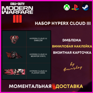 НАБОР HYPERX CoD MW 3 / Modern Warfare 3 🔑