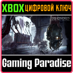 ❗DISHONORED DEFINITIVE EDITION❗XBOX ONE/X|S🔑КЛЮЧ❗
